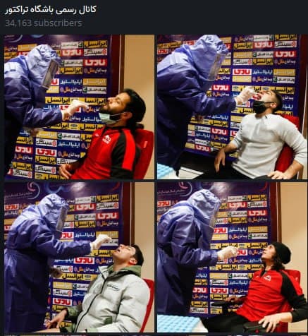 تست تراکتور