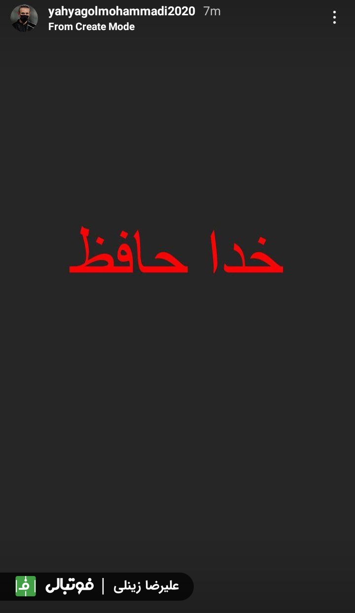 استوری گلمحمدی