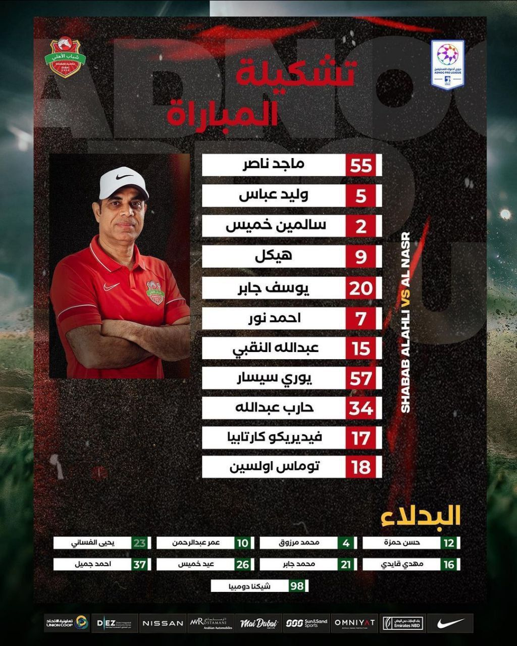 شباب الاهلی