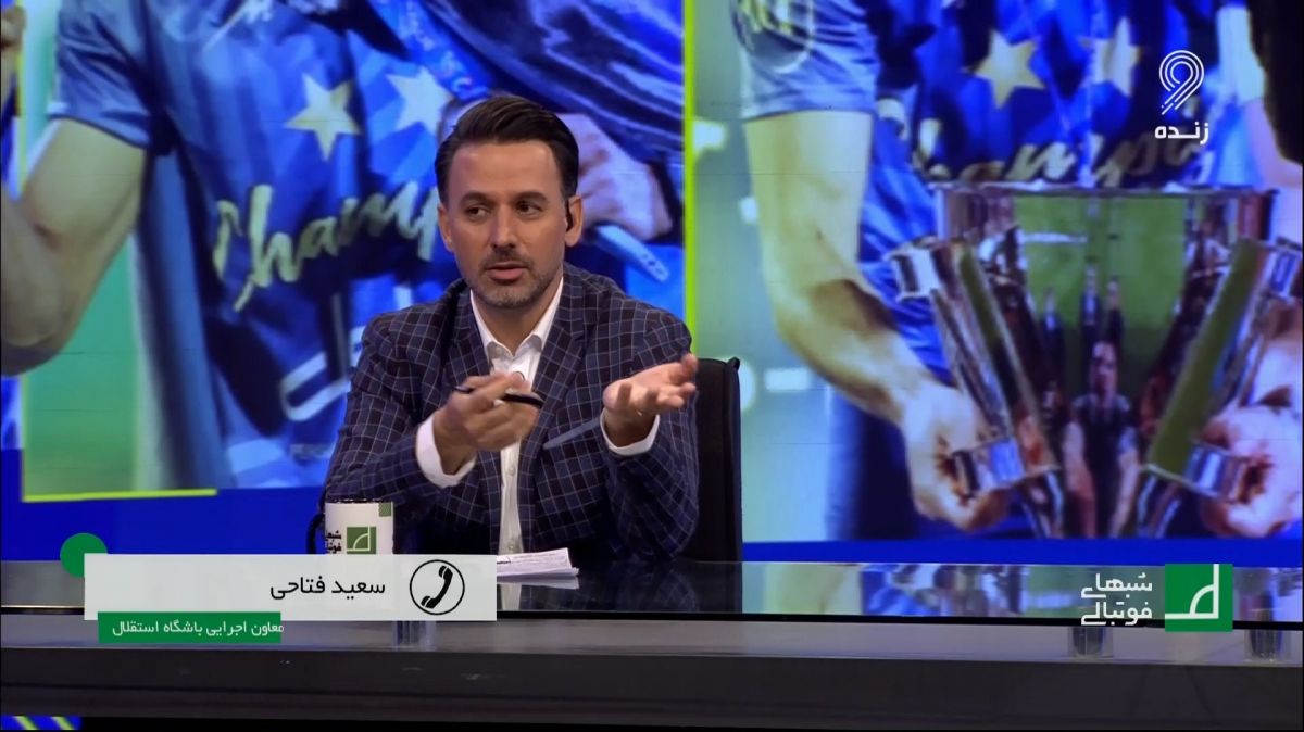 شبهای فوتبالی/ سعید فتاحی: در مورد ماندن مجیدی، آقای آجورلو باید پاسخگو باشد