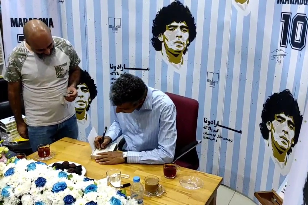 اختصاصی/  امضا کتاب جدید «مارادونا» نوشته‌ گیم بالاگه با ترجمه‌ عادل فردوسی‌پور