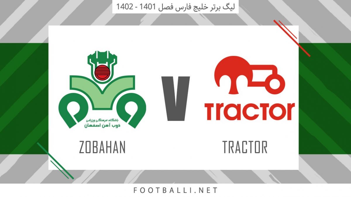 خلاصه بازی تراکتور 1-1 ذوب آهن (رضا اسدی فرشته نجات تراکتور)