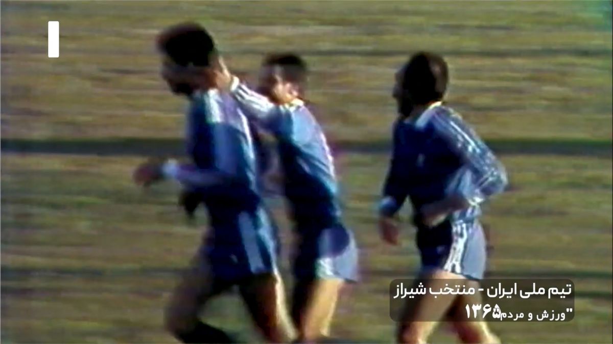 ورزش و مردم/ آیتم چهل تیکه - وقتی تیم ملی ایران به منتخب استان فارس باخت