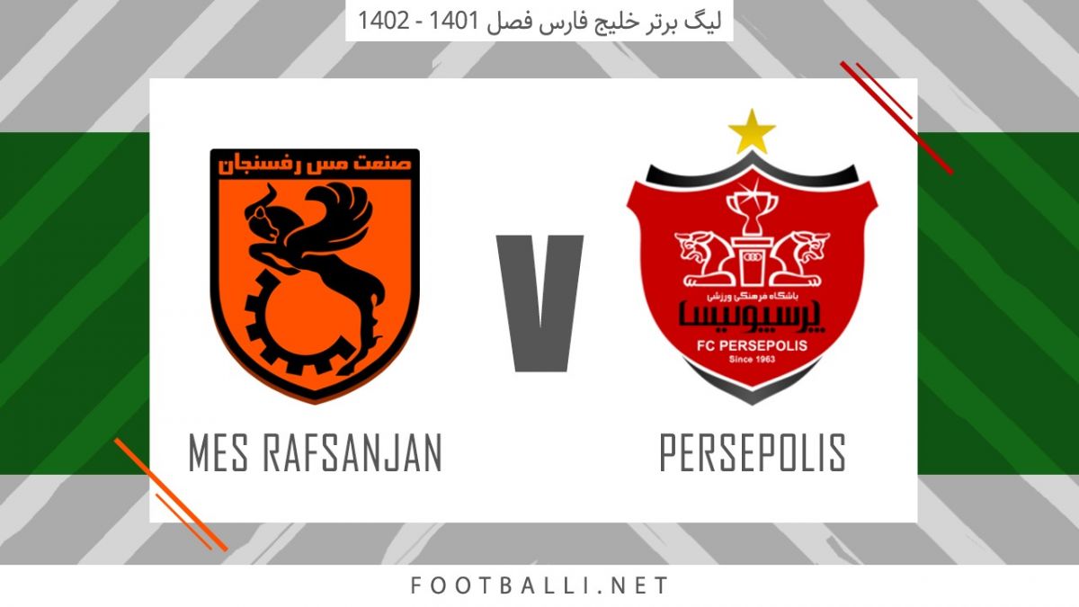 خلاصه بازی پرسپولیس 1-0 مس رفسنجان