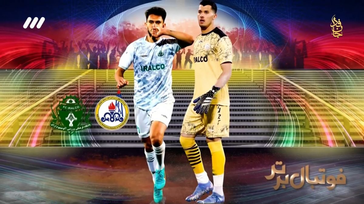 فوتبال برتر/ حواشی بازی نفت مسجدسلیمان 0-1 آلومینیوم اراک
