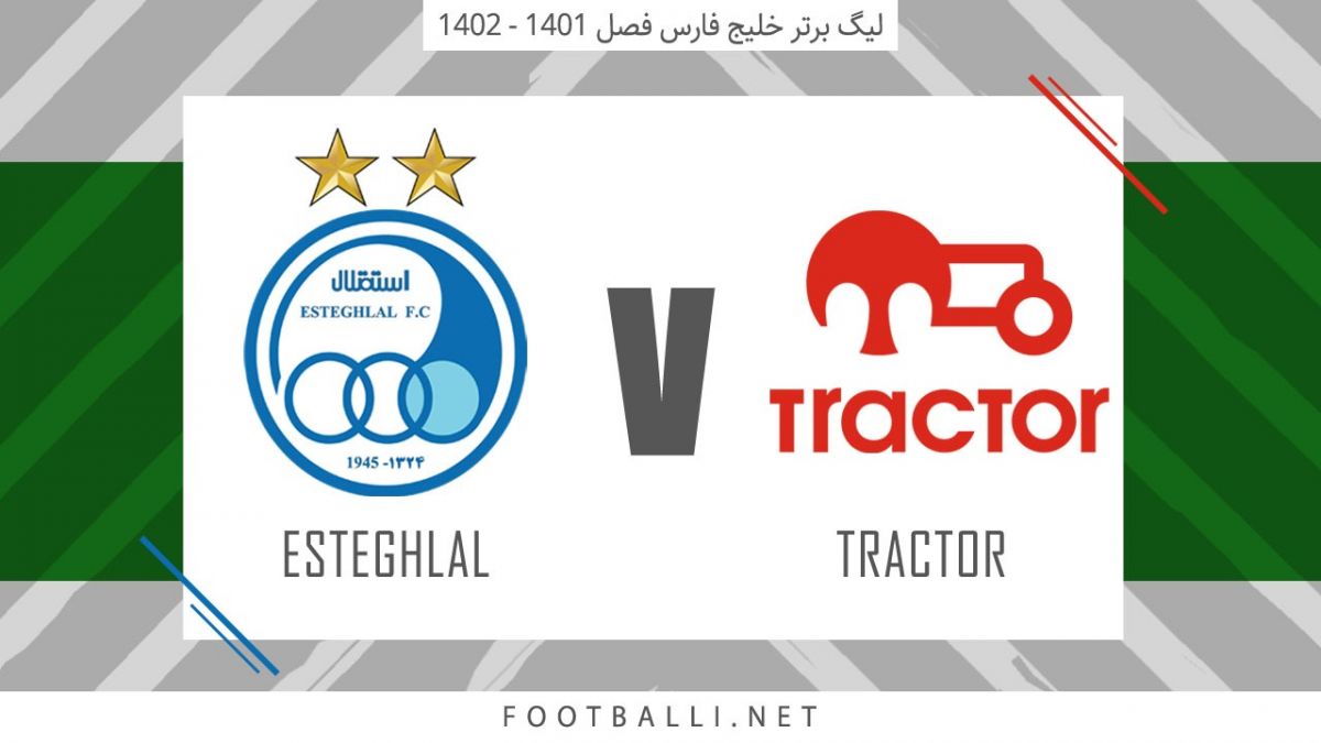 خلاصه بازی تراکتور 2-0 استقلال