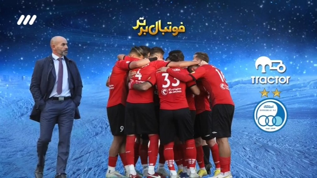 فوتبال برتر/ خلاصه و حواشی تراکتور 2-0 استقلال