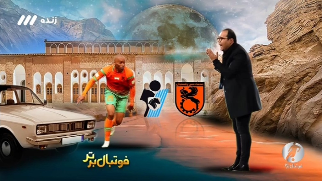 فوتبال برتر/ حواشی بازی مس رفسنجان 2-0 پیکان