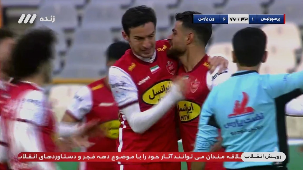 گل دوم پرسپولیس به ون پارس اصفهان (پورعلی گنجی)