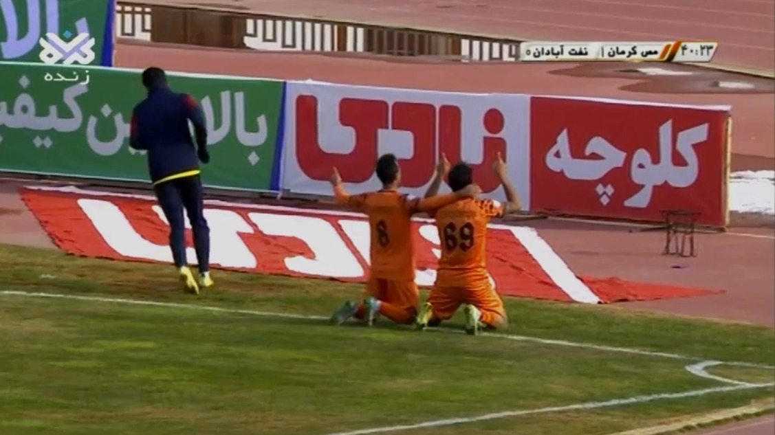 گل اول مس کرمان به صنعت نفت آبادان (محمدامین کاظمیان)