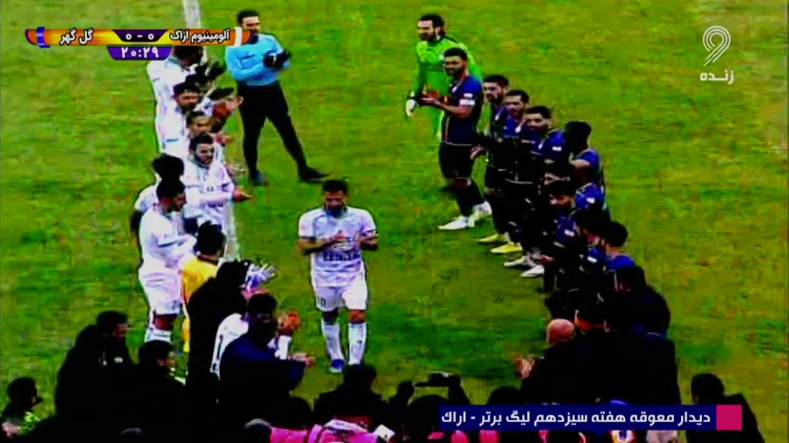 خداحافظی میثم مجیدی از فوتبال در جریان دیدار آلومینیوم و گل گهر سیرجان