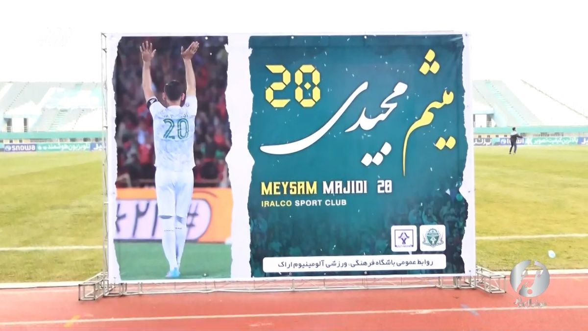 فوتبال برتر/ حواشی خداحافظی میثم مجیدی از دنیای فوتبال