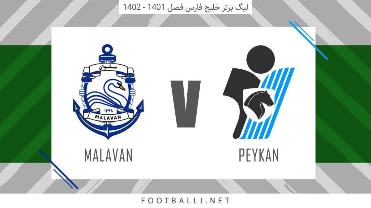 خلاصه بازی ملوان 1-0 پیکان