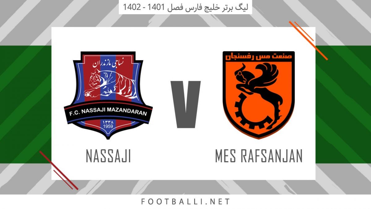 خلاصه بازی مس رفسنجان 1-1 نساجی