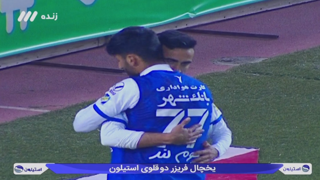 گل اول استقلال به سپاهان (ارسلان مطهری)