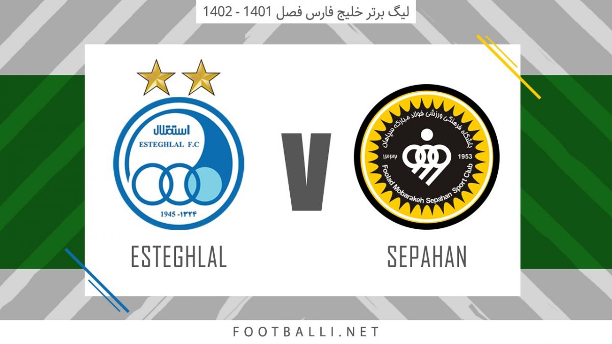 خلاصه بازی سپاهان 2-1 استقلال