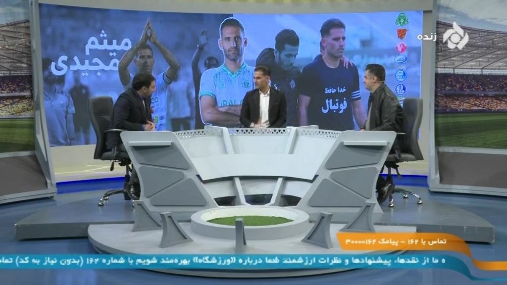 ورزشگاه/ خاطره میثم مجیدی از گلزنی به استقلال فرهاد مجیدی