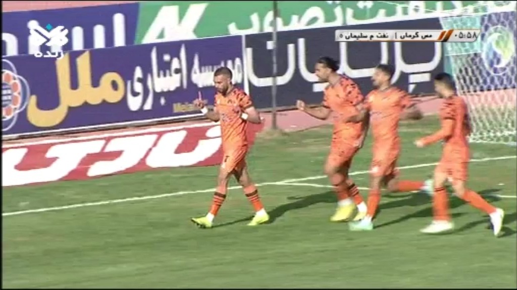 گل اول مس کرمان به نفت مسجدسلیمان (عارف رستمی)