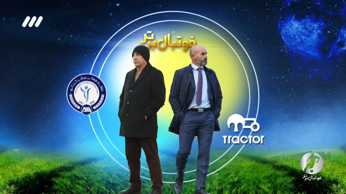 فوتبال برتر/ حواشی بازی تراکتور 2-2 گل گهر