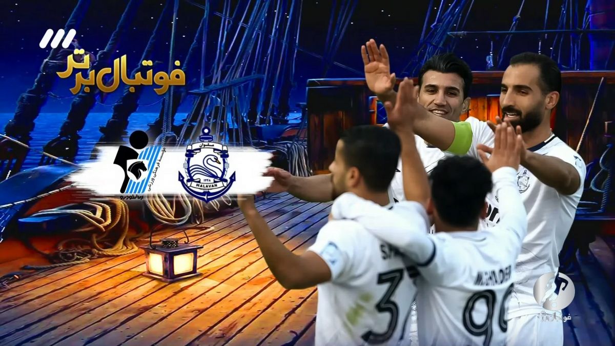 فوتبال برتر/ حواشی بازی ملوان 1-0 پیکان