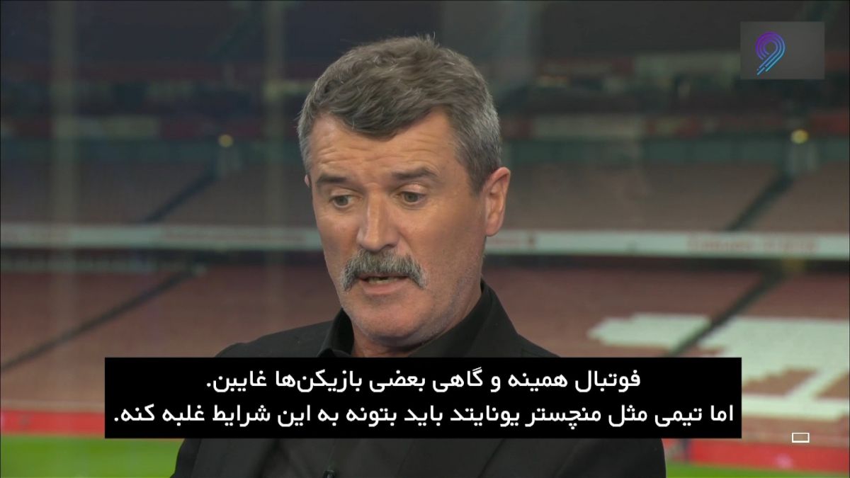 فوتبال 120/ آیتم ویژه دیدار تماشایی آرسنال و منچستریونایتد