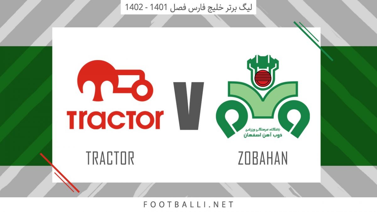 خلاصه بازی ذوب آهن 1-3 تراکتور