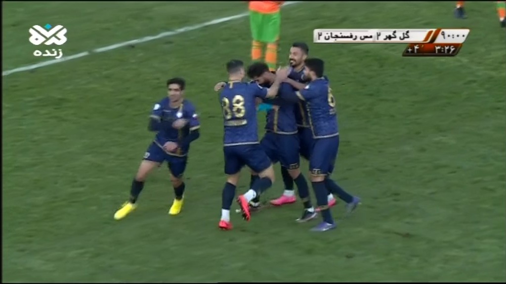 گل دوم گل گهر به مس رفسنجان (آرمین سهرابیان در دقیقه 3+90)