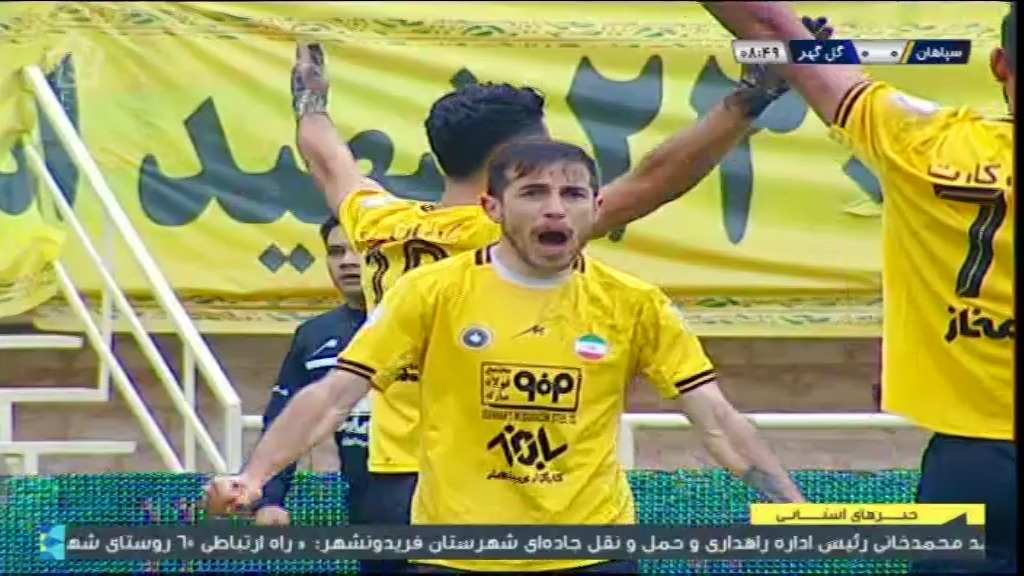 گل اول سپاهان به گل گهر سیرجان (شهریار مغانلو)
