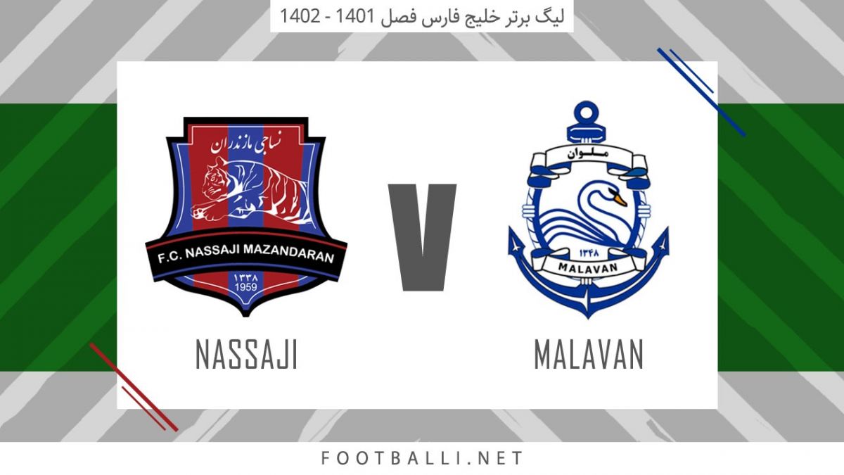 خلاصه بازی ملوان 1-0 نساجی مازندران