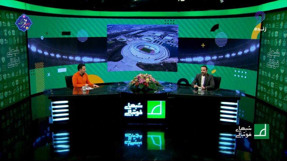 شبهای فوتبالی/ معاون فنی شرکت توسعه: ورزشگاه آزادی از نظر ایمی مشکلی ندارد اما باید نوسازی و بهسازی شود