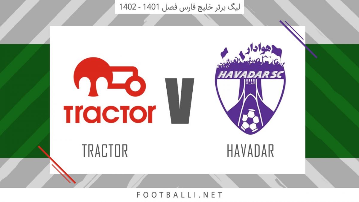 خلاصه بازی هوادار 0-1 تراکتور