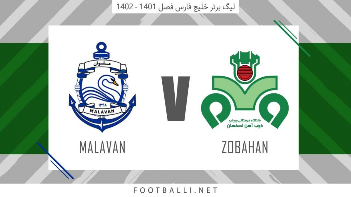 خلاصه بازی ذوب آهن 1-1 ملوان