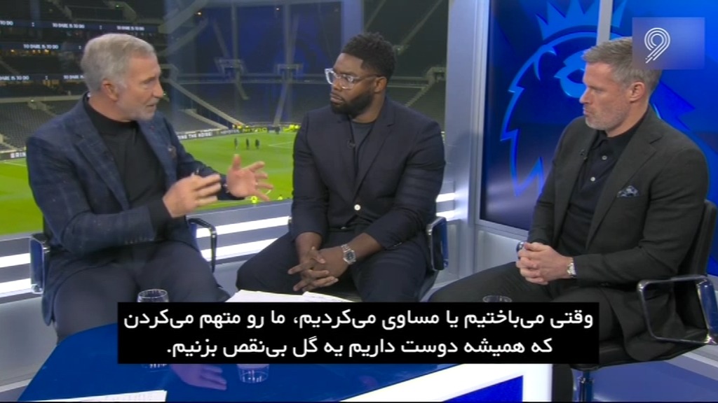 فوتبال 120/ حواشی شکست دوباره منچسترسیتی در خانه تاتنهام