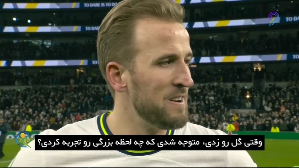 فوتبال 120/ آیتم ویژه به مناسبت تبدیل شدن هری کین به بهترین گلزن تاریخ تاتنهام