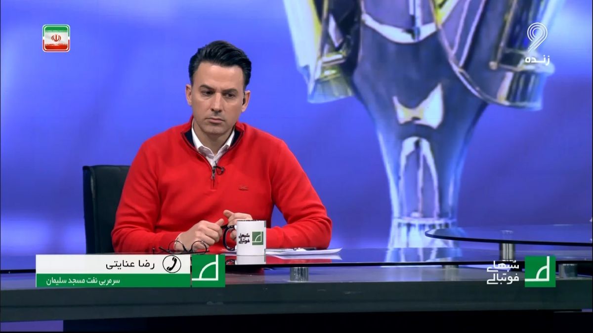 شبهای فوتبالی/ صحبت های رضا عنایتی درباره دخالت لیدرها در باشگاه نفت مسجدسلیمان