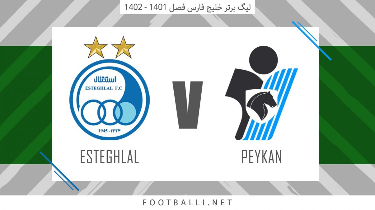 خلاصه بازی پیکان 0-2 استقلال