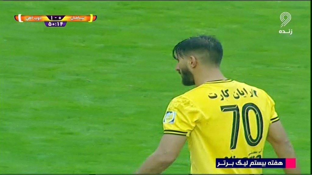 گل اول سپاهان به ذوب آهن (شهریار مغانلو)