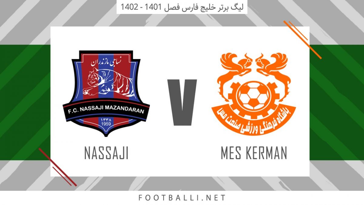 خلاصه بازی مس کرمان 2-1 نساجی مازندران