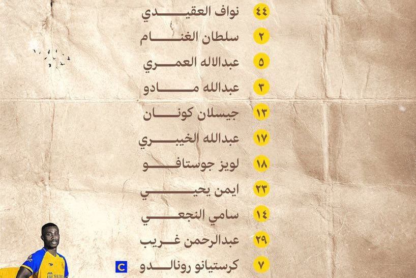 ترکیب النصر مقابل ضمک؛ رونالدو و گوستاوو در ترکیب النصریها