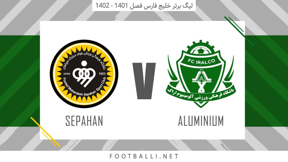 خلاصه بازی آلومینیوم اراک 1-1 سپاهان