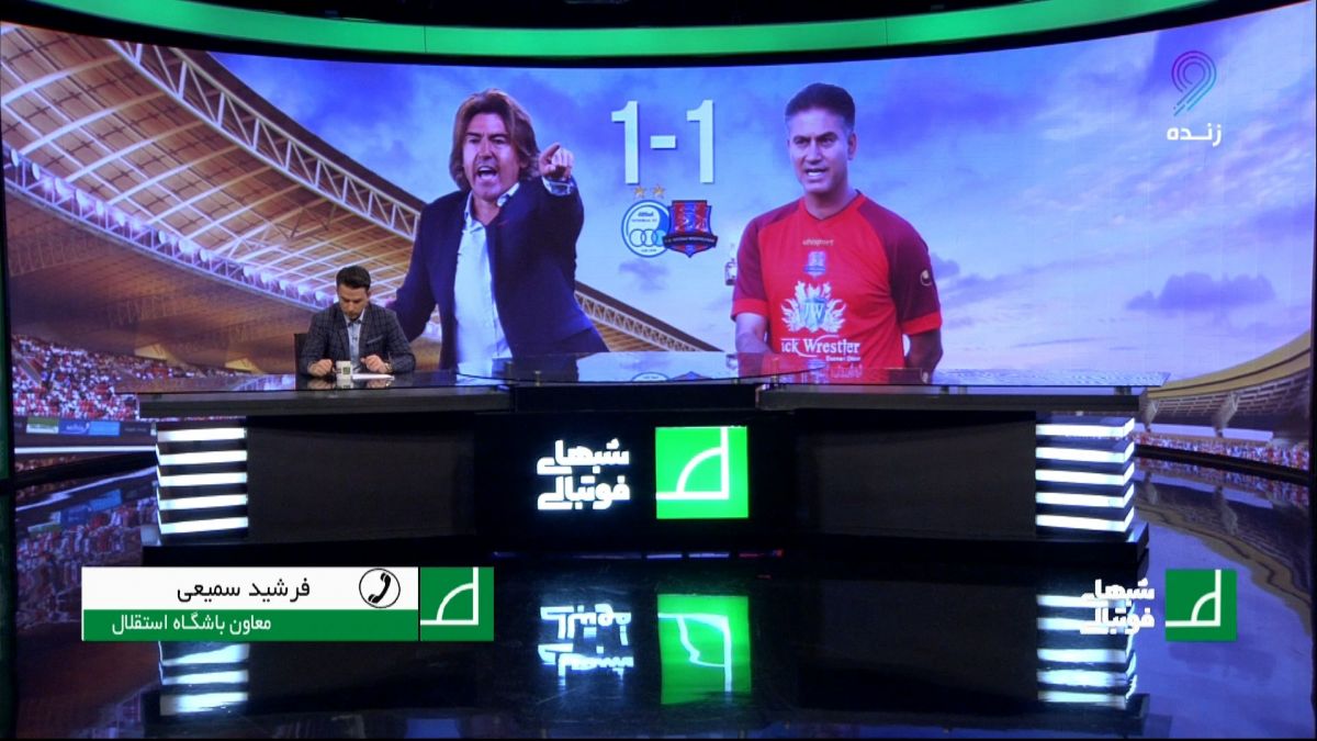 شبهای فوتبالی/ گفت و گو با سمیعی معاون حقوقی استقلال درباره بازی با نساجی و حواشی استقلال