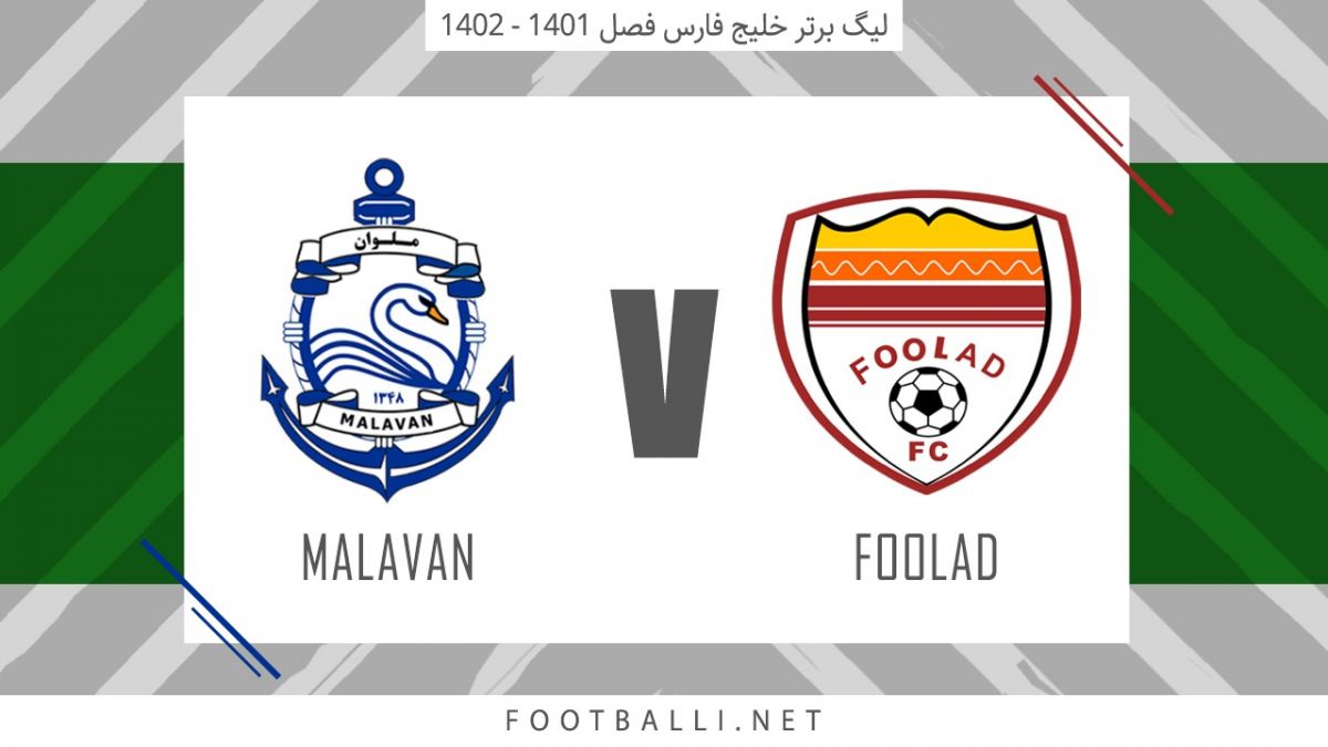 خلاصه بازی فولاد خوزستان 1-0 ملوان