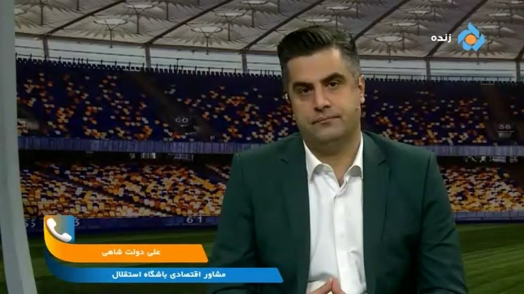 ورزشگاه/ مشاور اقتصادی استقلال: چاره ای جز گرفتن تبلیغات محیطی نداشتیم چون حق مان را نمی دادند