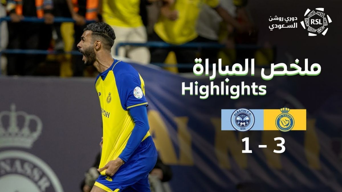 خلاصه بازی النصر 3-1 الباطن (کامبک یاران رونالدو در دقایق پایانی)