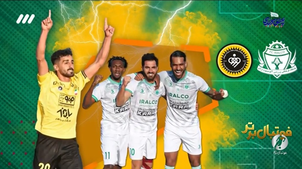 فوتبال برتر/ حواشی بازی آلومینیوم اراک 1-1 سپاهان