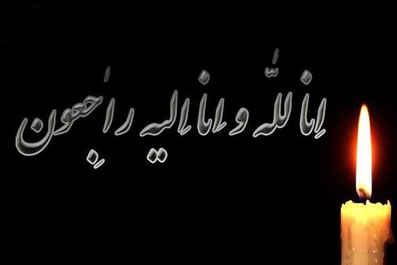 تسلیت باشگاه نفت مسجد سلیمان بابت درگذشت فرشید لک