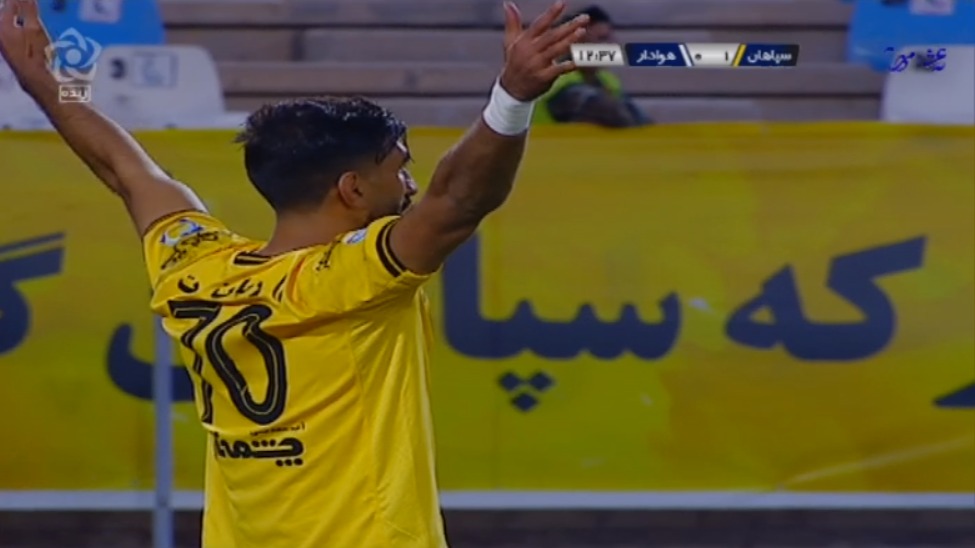 گل دوم سپاهان به هوادار (شهریار مغانلو - پنالتی)