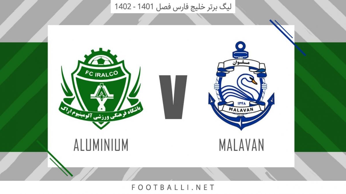 خلاصه بازی ملوان 1-1 آلومینیوم اراک