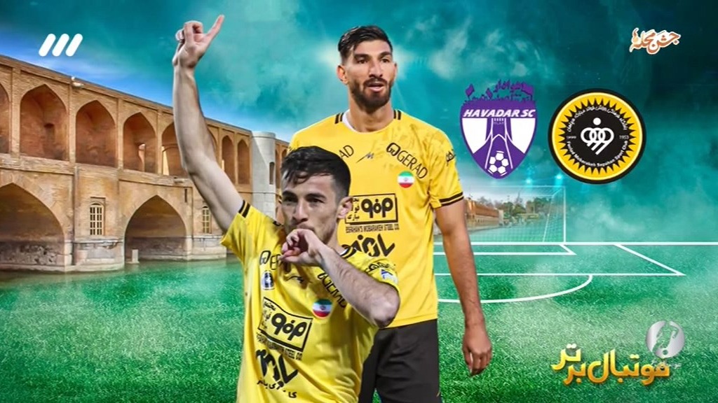 فوتبال برتر/ حواشی بازی سپاهان 3-1 هوادار