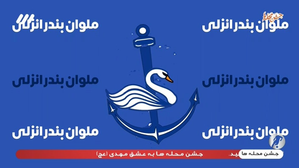 فوتبال برتر/ حواشی بازی ملوان 1-1 آلومینیوم اراک